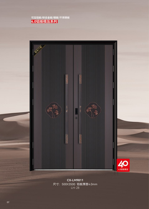 2025产品图册第二期-05